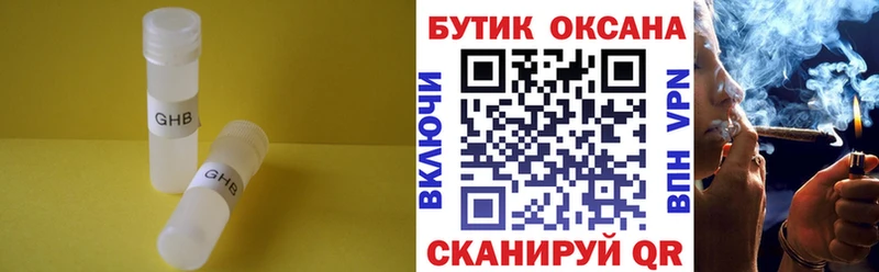 Бутират оксибутират  Купить закладки  Бобров 
