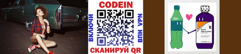 Купить где  Бобров  Кодеин напиток Lean (лин) 