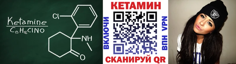 КЕТАМИН ketamine  Купить закладки  Бобров 