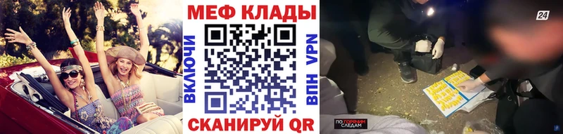 Меф мяу мяу  Бобров