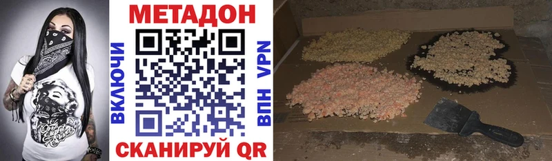 Метадон мёд  Купить закладки  Бобров 